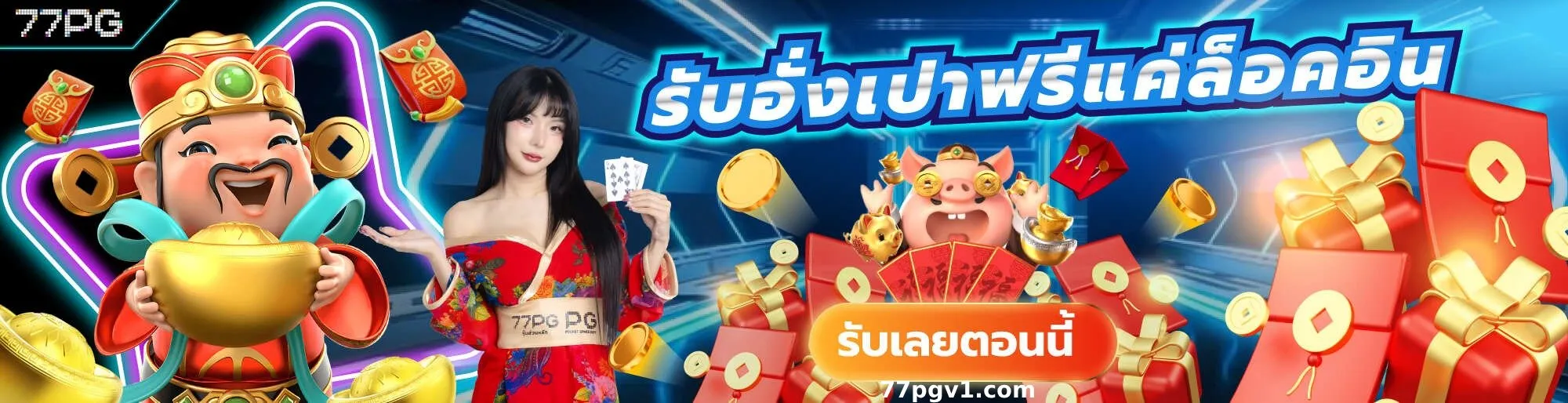 77pg สล็อต
