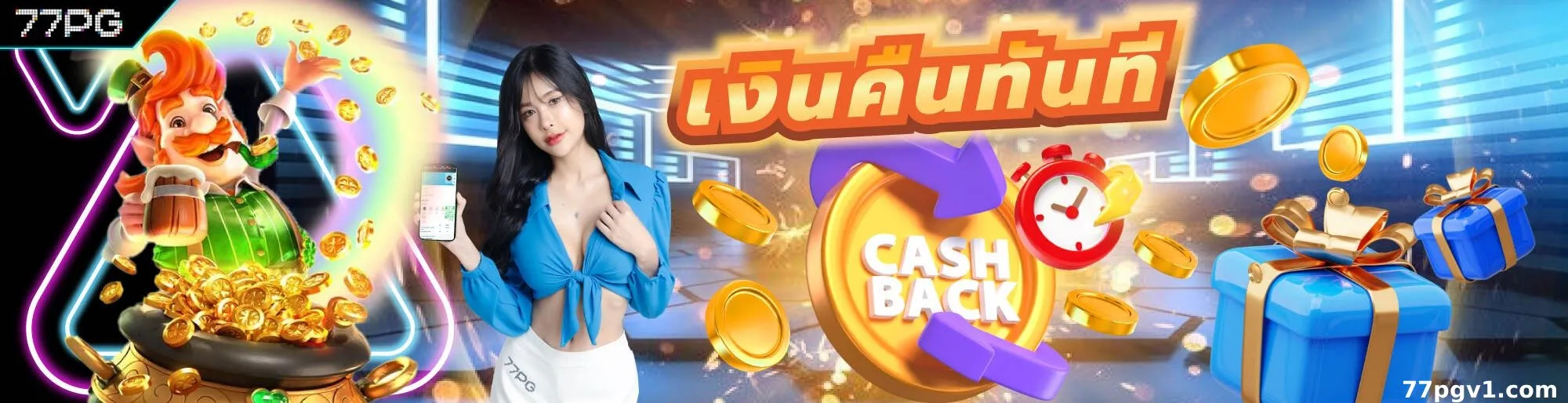77pg ทดลองเล่นฟรี